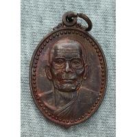 ราคา เหรียญหลวงพ่อคง หรือ หลวงปู่คง วัดตะคร้อ โคราช (21111968976)