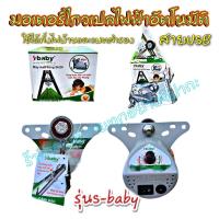 ราคา มอเตอร์ไกวเปลอัตโนมัติ มอเตอร์ไกวดปลไฟฟ้า รุ่นS BABYใช้กับแบตสำรองได้ เป็นUSBพกพาได้ใช้งานง่าย (19250491101)