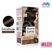ราคา ครีมเปลี่ยนสีผม แคร์บิว แฟนตาซี บราวน์ เลิฟเวอร์ แฮร์คัลเลอร์ครีม Carebeau Brown Lover hair color cream 55g (19793970222)
