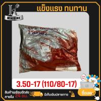 ราคา ยางใน ยางในมอเตอร์ไซค์ ยางในเบอร์ใหญ่ 300 17 350 17 400 17 450 17 สามารถใส่กับยางเรเดียล ยางไทยคุณภาพสูง (20620992907)