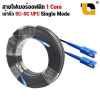 ราคา สายไฟเบอร์ออฟติก เข้าหัวสำเร็จรูป OUTDOOR FTTH DROP CABLE 1 CORE SC APC SC APC SM ความยาว 100 500 เมตร (19270614996)