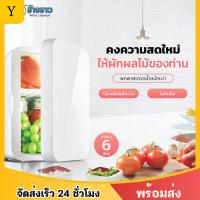 ราคา Really Good Shop ตู้เย็นมินิ refrigerator 6L ถูก ตู้เย็นเก็บเครื่องสำอาง ตู้เย็นในรถยนต์ ตู้เย็นจิ๋ว ตู้เย็นเล็ก ใช้ได้ในรถยนต์และบ้าน ร้อนและหนาว พ (13271888384)