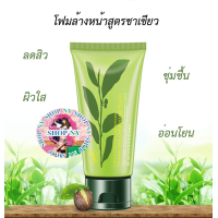 ราคา โฟมล้างหน้าสูตรชาเขียว ลดใส ผิวใส ชุ่มชื้น Rorec Green Tea Cleansing 100 G (1984338889)