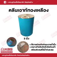 ราคา คลีนเอ้าท์ฝาทองเหลือง คลีนเอาท์pvc แบบหนา เกรดA ขนาด 2 นิ้ว 2 5 นิ้ว 3 นิ้ว 4 นิ้ว ท่อสั้นฝาทองเหลือง คลีนเอาท์พีวีซี พร้อมส่ง ราคาถูกสุด (18088438478)