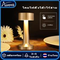 ราคา Auoyo โคมไฟดัมเบลตั้งโต๊ะ ไฟโต๊ะอาหาร ห้องนอนโรงแรม บาร์ โคมไฟตั้งโต๊ะไฟกลางคืน โคมไฟตกแต่งสร้างบรรยากาศ ชาร์จ USB ปรับแสงได้ (20811514755)