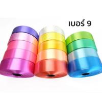 ราคา ริบบิ้นเนื้อมัน เบอร์ 5 9 ตราลูกโป่ง ม้วนเล็ก ริบบิ้นทำโบว์ (17126432250)