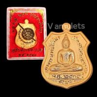 ราคา เหรียญโสธรกรมตำรวจ 80 ปี (19090454932)