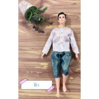 ราคา ชุดตุ๊กตา ชุดตุ๊กบาร์บี้ ชุดเคน ชุดบาร์บี้เคน ชุดไทย ชุดไทยตุ๊กตา ชุดไทยตุ๊กตาบาร์บี้ ชุดไทยบาร์บี้เคน ชุดถวาย ชุดแก้บน ของถวายแก้บนได้ (5142014200)