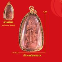 ราคา จี้พระหุ้มทองคำแท้กันน้ำอย่างดี จี้ท้าวเวสสุวรรณ สำหรับสร้อยคอน้ำหนัก2สลึง 1บาท 2บาท สินค้าพร้อมส่ง (12383020414)