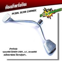 ราคา คันเกียร์เวฟ ขาเกียร์เดิม WAVE110i ปี2009 2019 WAVE125i ปลาวาฬ ปี2012 2020 WAVE100 110 คันเกียร์เวฟ125i คันเกียเวฟ100 คันเกียร์เวฟ110i คันเกียร์ (16078113900)