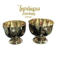 ราคา ขันน้ำมนต์ทองเหลือง 8นิ้ว 9นิ้ว 10นิ้ว ขันทองเหลืองหัวสิงห์คู่ ทองเหลืองแท้ 100 ขันน้ำมนต์ (8549220220)