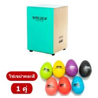 ราคา CMC Prelude Indy กลองคาฮอง Cajon แถมฟรี ไข่เขย่า (7463098727)