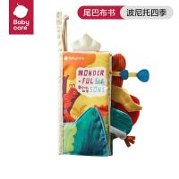 ราคา Bc Babycare Baby Tail Cloth Book Early Education Baby Cant Tear Off 6 Months Can Bite Puzzle Velcro Toys (20613300504)