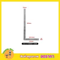ราคา Square ruler 500MM ไม้ฉาก ไม้บรรทัดฉาก ไม้ฉากปรับมุม ไม้ฉากเหล็ก ไม้บันทัดช่าง ฉากวัดไม้สแตนเลส ไม้ฉาก 3 เหลี่ยม ไม้ฉากวัดองศา 50cm L Shaped Metal Ruler (10519449173)