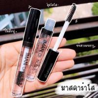 ราคา มาสคาร่าใส (7493497839)