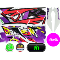 ราคา สติ๊กเกอร์ DASH RS ปี 1997 สติ๊กเกอร์มอไซค์ แดช ปี 97 สีสวย สีสด สีไม่เพี้ยน (4912372896)