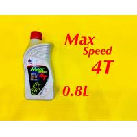 ราคา น้ำมันเครื่อง 4T PTT MAX SPEED 0 8L 1กระป๋อง PTT (12383043353)