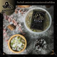ราคา ทาโกะวาซาบิ พรีเมียม กินกันดิ TAKOWASABI KINGUNDI ทาโกะ วาซาบิ ปลาหมึกดอง ปลาหมึกดองวาซาบิ ปลาหมึกทาโกะ ปลาหมึกแช่แข็ง วาซาบิดอง (9720251616)