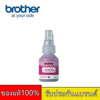 ราคา หมึกแท้ 100 Brother ราคาถูก หมึกเติม BT6000 BT5000 for DCP T300 DCP T500W DCP T700W MFC T800W (20413299960)