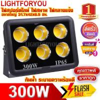 ราคา Spotlight Flood Light 300W สปอร์ตไลท์ ขาว วอร์ม โคมไฟแอลอีดีสปอตไลท์ Spot Light 3600W รุ่นCOB 2023 แบบกลม (17438580149)
