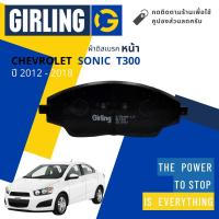 ราคา Girling Official ผ้าเบรคหน้า ผ้าดิสเบรคหน้า Chevrolet Sonic T300 ปี 2012 2018 Girling 61 7849 9 1 T โซนิค ปี 1213141516171855565758596061 (15802827089)