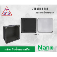 ราคา NANO กล่องกันน้ำพลาสติกฝาใส PC กล่องกันน้ำ กล่องพักสาย กล่องไฟ บล็อกกันน้ำ บล็อคกันน้ำ (18146038356)