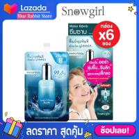 ราคา กล่อง x6ซอง สโนว์เกิร์ล สควาเลน แพลงก์ตอน บูสเตอร์ Snowgirl Squalane Plankton Booster 8 มล Snowgirl Squalane Plankton Booster 8 ml 6pcs box (9128781914)