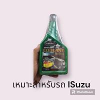 ราคา น้ำยาหล่อเย็น น้ำยาหม้อน้ำ น้ำยารักษาหม้อน้ำ (19478424614)