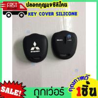 ราคา ซิลิโคนกุญแจ ซิลิโคนรีโมทกุญแจ Mitsubishi Pajero Triton ซิลิโคนกุญแจมิตซู ซิลิโคนกุญแจมิตซูบิชิ หุ้มกุญแจซิลิโคนMitsubishi ปาเจโร่ ไตรตัน ไทรทัน (8990131613)
