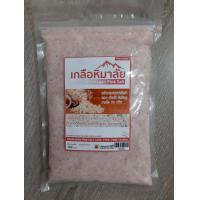 ราคา พร้อมส่ง 500 g เกลือหิมาลัย เกลือชมพู Himalayan Pink Salt ชนิดละเอียด 500 g คีโตทานได้ เกลือเพื่อสุขภาพ (7505742961)