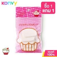 ราคา Great Puff Make Up Sponge Square Puff 4pcs (14645610143)