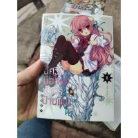 ราคา หนังสือการ์ตูนเล่มเศษแยกเล่ม อัศวินมือใหม่มังกรป้ายแดง สภาพบ้าน (20367626422)