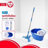 ราคา SWASH ชุดถังปั่นม็อบ EASY WRING ZWF (20486818579)