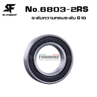 ราคา ลูกปืนแบริ่งจักรยานแบบ G10 S FIGHT 6802 6803 699 6900 6902 6903 15267 (673974460)