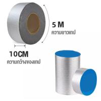 ราคา เทปกาวกันรั่ว เทปกันซึม เทปกาวบิวทิล เทปกันซึม กาวอุดรอยรั่ว เทปปิดรอยรั่ว เทปกาวบิวทิล ซ่อมหลังคารั่ว กันน้ำรั่วซึม ผ้าเทปกันน้ำ (14817743526)