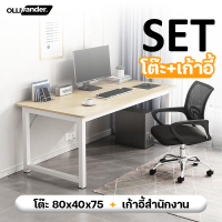 ราคา โต๊ะวางคอมไม้ ชุดโต๊ะเก้าอี้ทำงาน เก้าอี้ทำงาน วัสดุทำจากโครงเหล็ก OFFICE COMPUTER DESK โต๊ะคอม โต๊ะโต๊ะคอมพิเตอร์ โต๊ะคอมพิวเตอร์ Gaming Desk (21238246471)