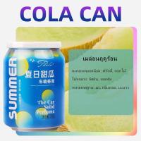 ราคา ส่งจากไทย น้ำหอมกระป๋องโค้กอโรมาติดรถยนต์ ผลิตภัณฑ์ตกแต่งภายในรถยนต์ โค้กกระป๋องอโรมาเทอราพี 4 กลิ่น กระป๋องโค้กอโรมาในรถ (19221669333)