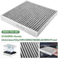 ราคา ไส้กรองอากาศ กรองแอร์คาร์บอนHONDA CITY JAZZ HRV BRV Brio Freed CRV กรองฝุ่นละอองPM2 5 80292 TGO Q01 (20384086373)