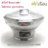 ราคา Zebra ไม่มีกล่อง หม้อสุกี้ 26 ซม สองประสงค์ ตราหัวม้าลาย 142332 หม้อไฟ หยวนโล้ (15270629399)