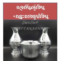 ราคา กระถางธูป แจกัน พลาสติก เกรดA สีทอง สีเงิน (17178920554)
