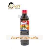 ราคา จ่าวิรัช ฝาแดง สูตรทรงเครื่อง น้ำปลาร้าจ่าวิรัช ปลาร้าจ่าวิรัช น้ำปลาร้าต้มสุกปรุงรส 350 มล (21179853013)