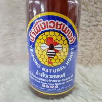 ราคา น้ำผึ้งเวชพงศ์ 225 ml (21239508989)