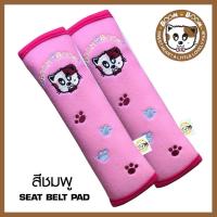 ราคา หุ้มเบลท์ Boom Boom ขนาดมาตราฐาน 38CM ลายการ์ตูน ผ้า Poly Velour โพลีเอสเตอร์คุณภาพ สายคาดเบลท์ หุ้มเบลท์ หุ้มสายคาดเบลท์ (19941505898)