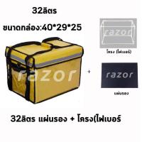 ราคา delivery กระเป๋าส่งอาหาร deliverybox กระเป๋าเก็บความร้อน กระเป๋าส่งน้ำ กระเป๋าส่งอาหารdelivery กล่องส่งอาหารdelivery กล่องส่งอาหาร กระเป๋าไรเดอร์ (11687383151)