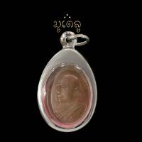 ราคา เหรียญ สมเด็จพระพุทธโฆษาจารย์ เจริญ วัดเขาบางทราย รุ่นแรก ปี 2483 เลี่ยมกรอบสแตนเลสแท้ 100 (12260158988)