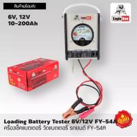 ราคา มิเตอร์วัดแบตเตอร์รี่ เครื่องเช็คแบตเตอรี่ รถยนต์ FY 54A 6V 12V 10 200Ah Eagle One ตรวจแบต เช็คแบต (8476451830)