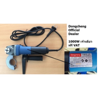 ราคา DSM10 100 เครื่องเจียร์ 4นิ้ว DSM10 100 สวิทซ์สไลค์ ปรับรอบได้ ยี่ห้อเดียวที่ มีระบบ soft start ถนอมมอเตอร์ ของแท้ (16550052709)