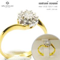 ราคา Pre order แหวนเพชรแท้ ทองแท้9K เพชร 1 0 22 12 0 11 กะรัต เพชรแท้เบลเยี่ยม มีใบรับประกัน เปลี่ยน ขายคืนได้ (9869426539)
