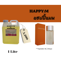 ราคา หัวเชื้อน้ำหอม100 กลิ่น แฮปปี้แมน HAPPY MAN (17436143893)