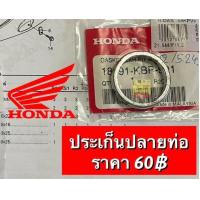 ราคา ประเก็น เครื่อง Dash125ls125 มีให้เลือกหลายเเบบ กดเลือกซื้อในขั้นตอนการสั่งซื้อคะ (17450991320)